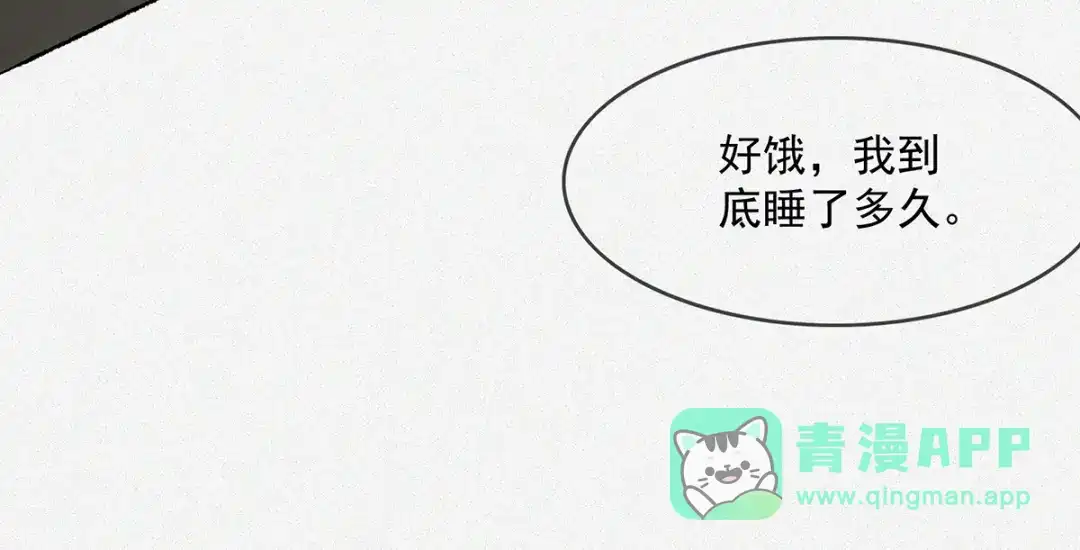 《让你当收尸人，你开局解剖了前女友》第2话 落鬼钱 第126页