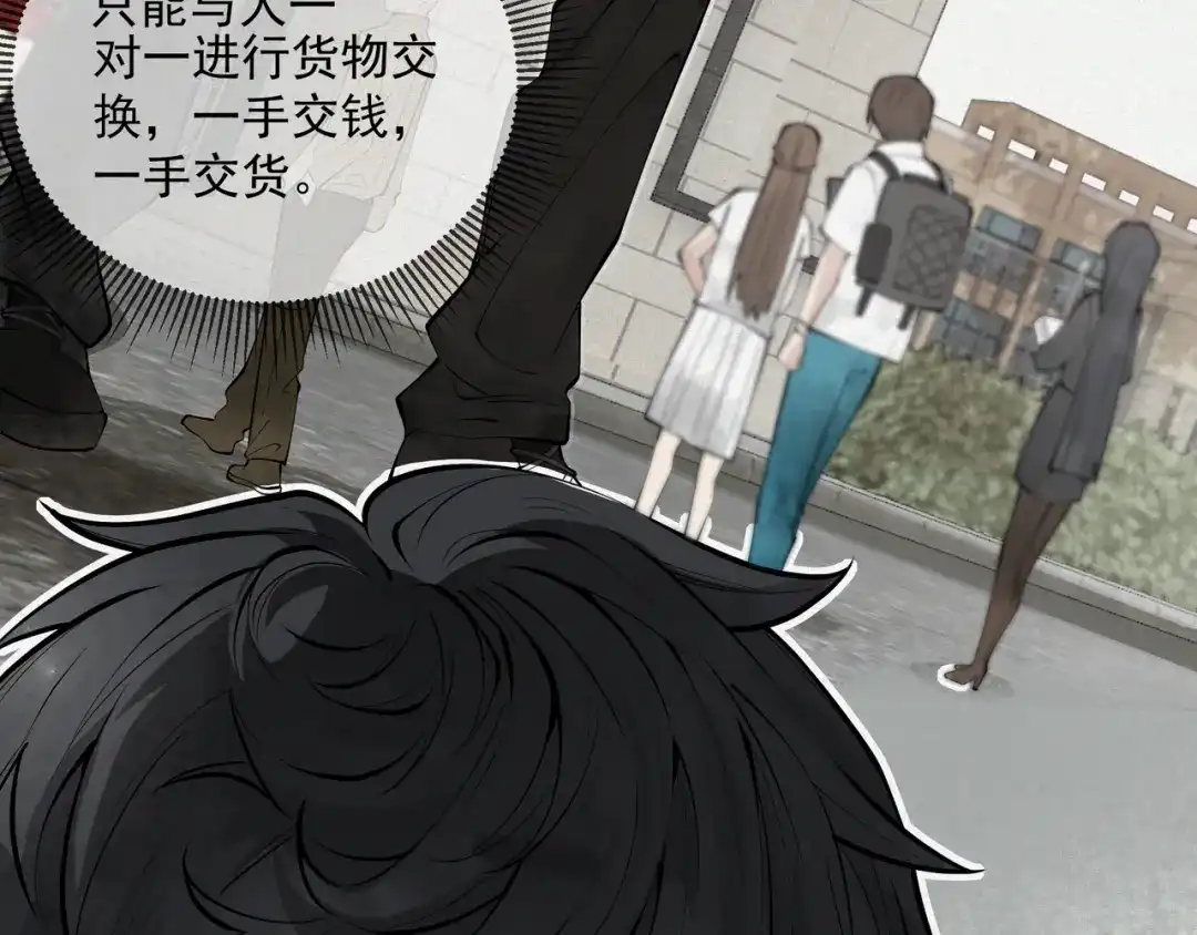 《让你当收尸人，你开局解剖了前女友》第2话 落鬼钱 第179页