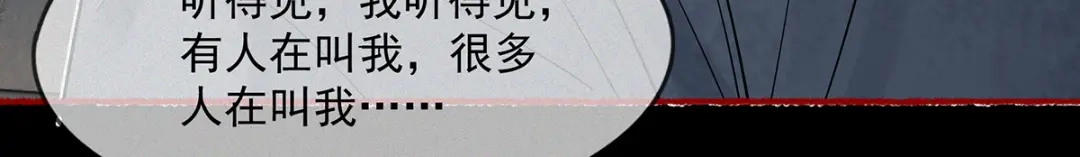 《让你当收尸人，你开局解剖了前女友》第2话 落鬼钱 第110页