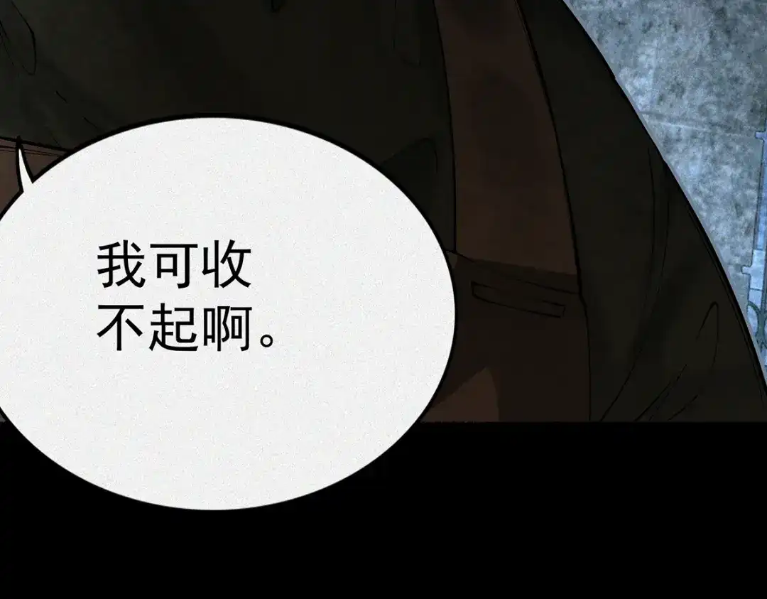 《让你当收尸人，你开局解剖了前女友》第2话 落鬼钱 第225页