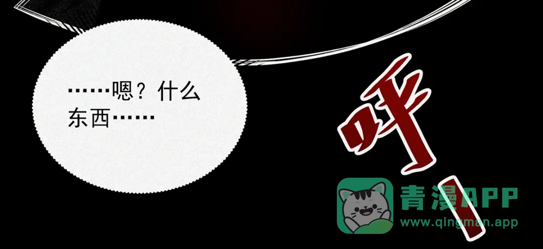 《让你当收尸人，你开局解剖了前女友》第2话 落鬼钱 第81页