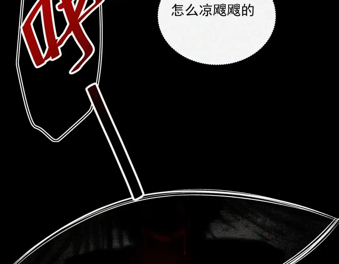 《让你当收尸人，你开局解剖了前女友》第2话 落鬼钱 第80页
