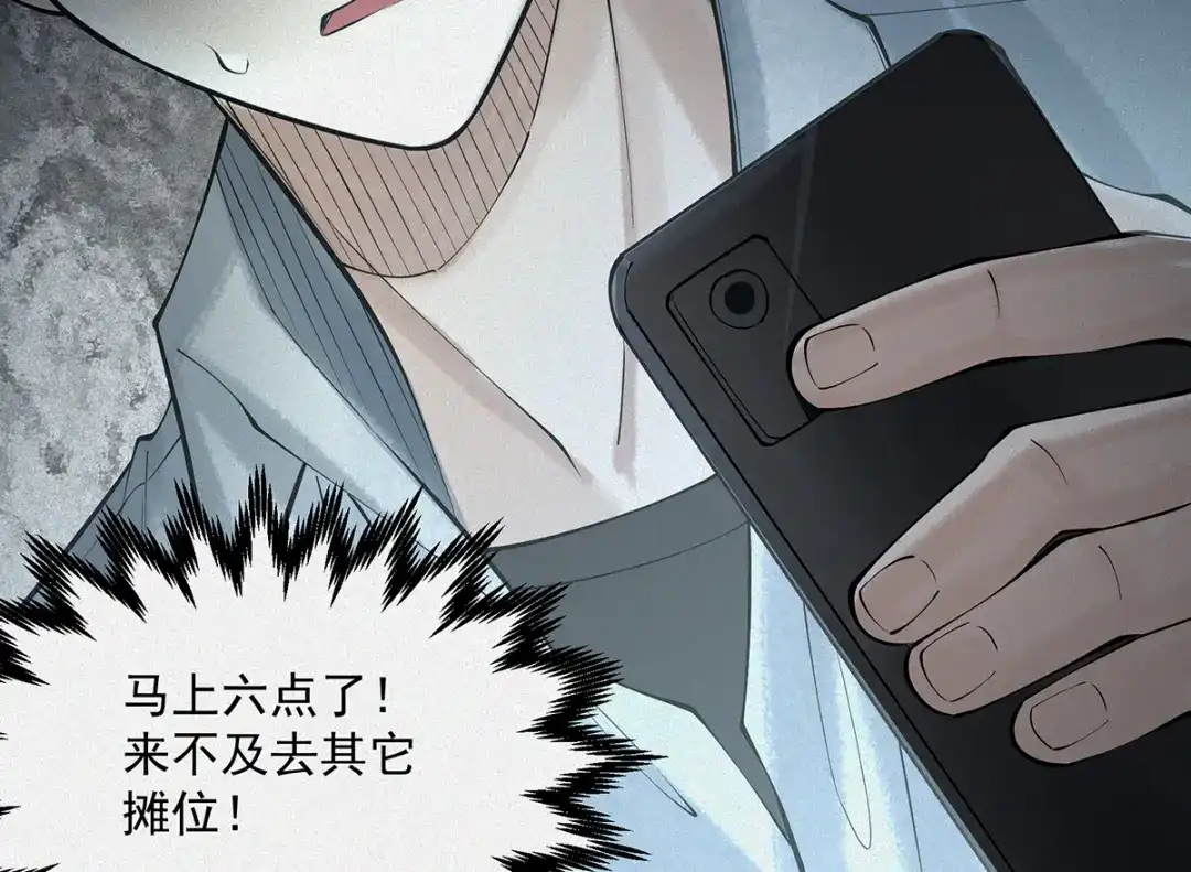 《让你当收尸人，你开局解剖了前女友》第2话 落鬼钱 第202页