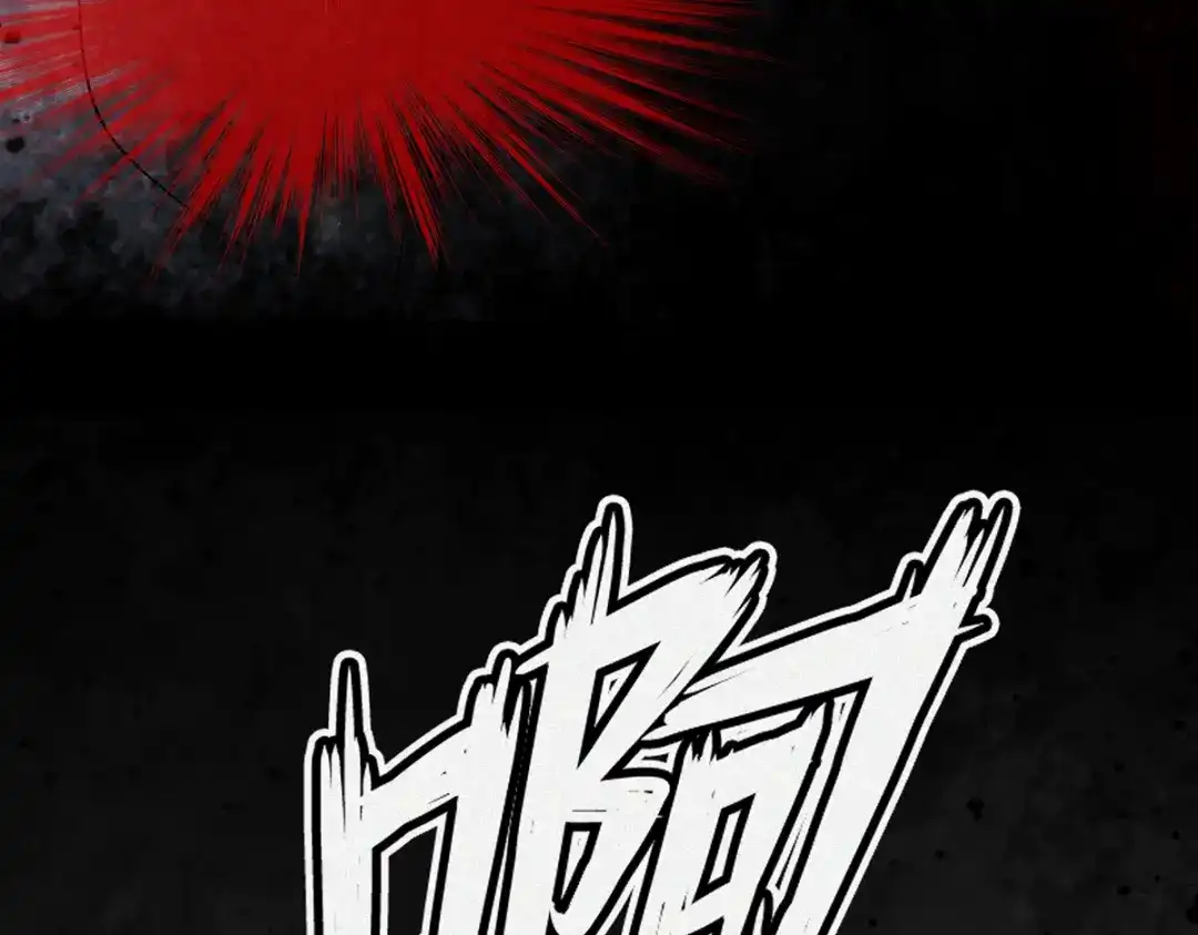 《让你当收尸人，你开局解剖了前女友》第2话 落鬼钱 第117页