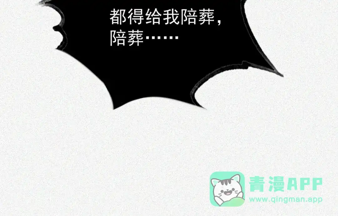 《让你当收尸人，你开局解剖了前女友》第28话 都给我陪葬！ 第41页