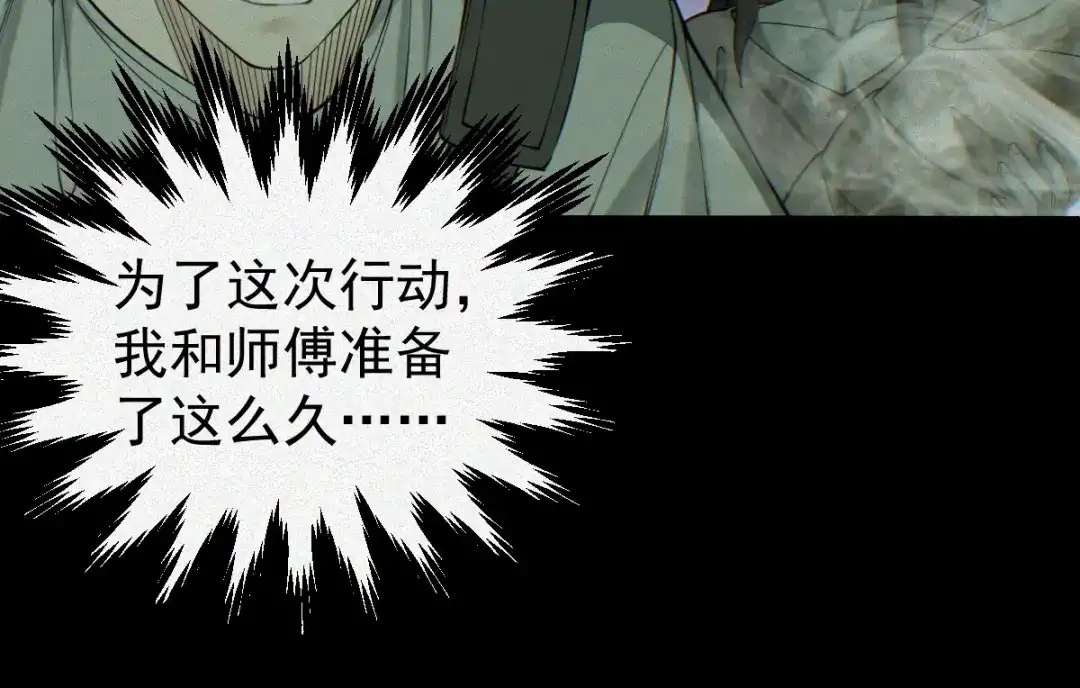 《让你当收尸人，你开局解剖了前女友》第28话 都给我陪葬！ 第70页