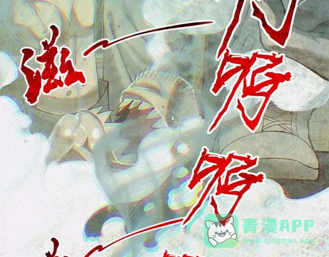 《让你当收尸人，你开局解剖了前女友》第28话 都给我陪葬！ 第51页