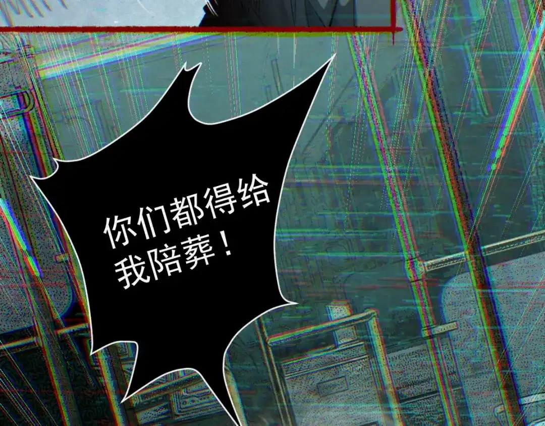《让你当收尸人，你开局解剖了前女友》第28话 都给我陪葬！ 第89页