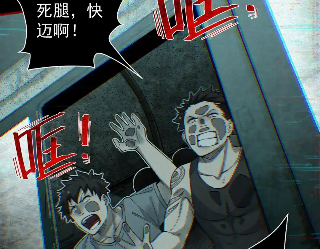 《让你当收尸人，你开局解剖了前女友》第28话 都给我陪葬！ 第85页