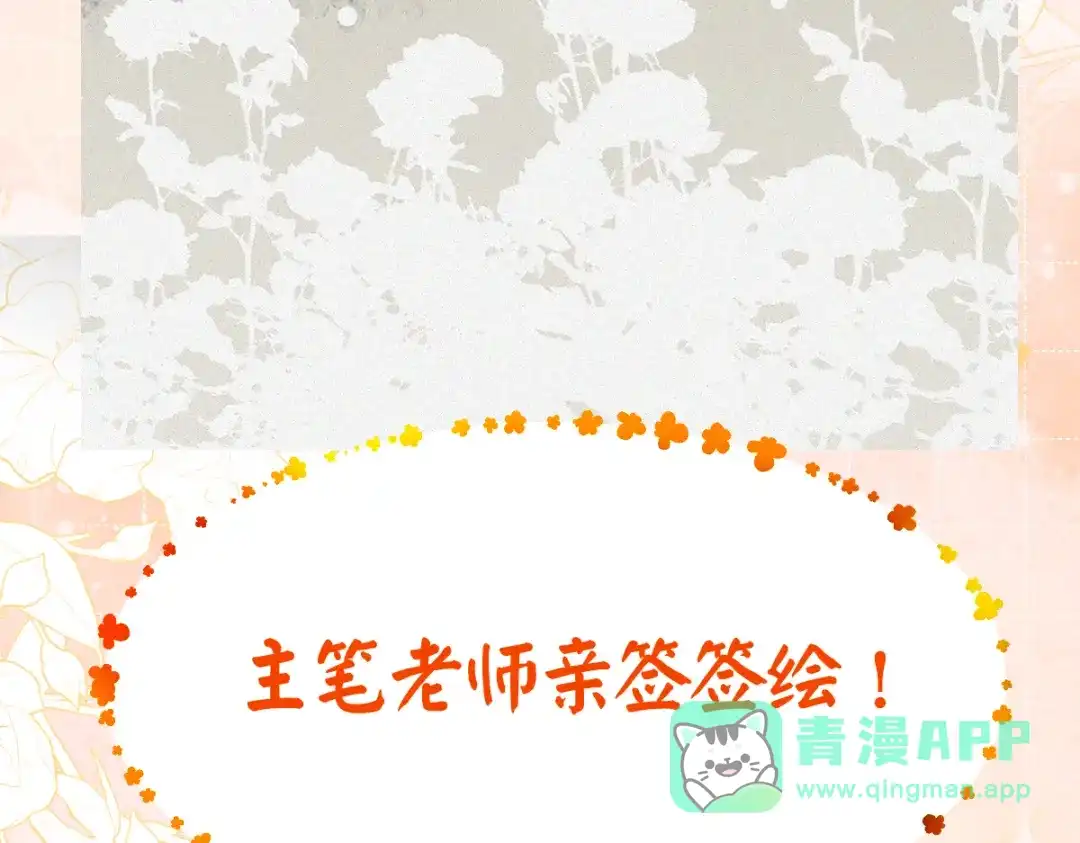 《让你当收尸人，你开局解剖了前女友》第28话 都给我陪葬！ 第106页
