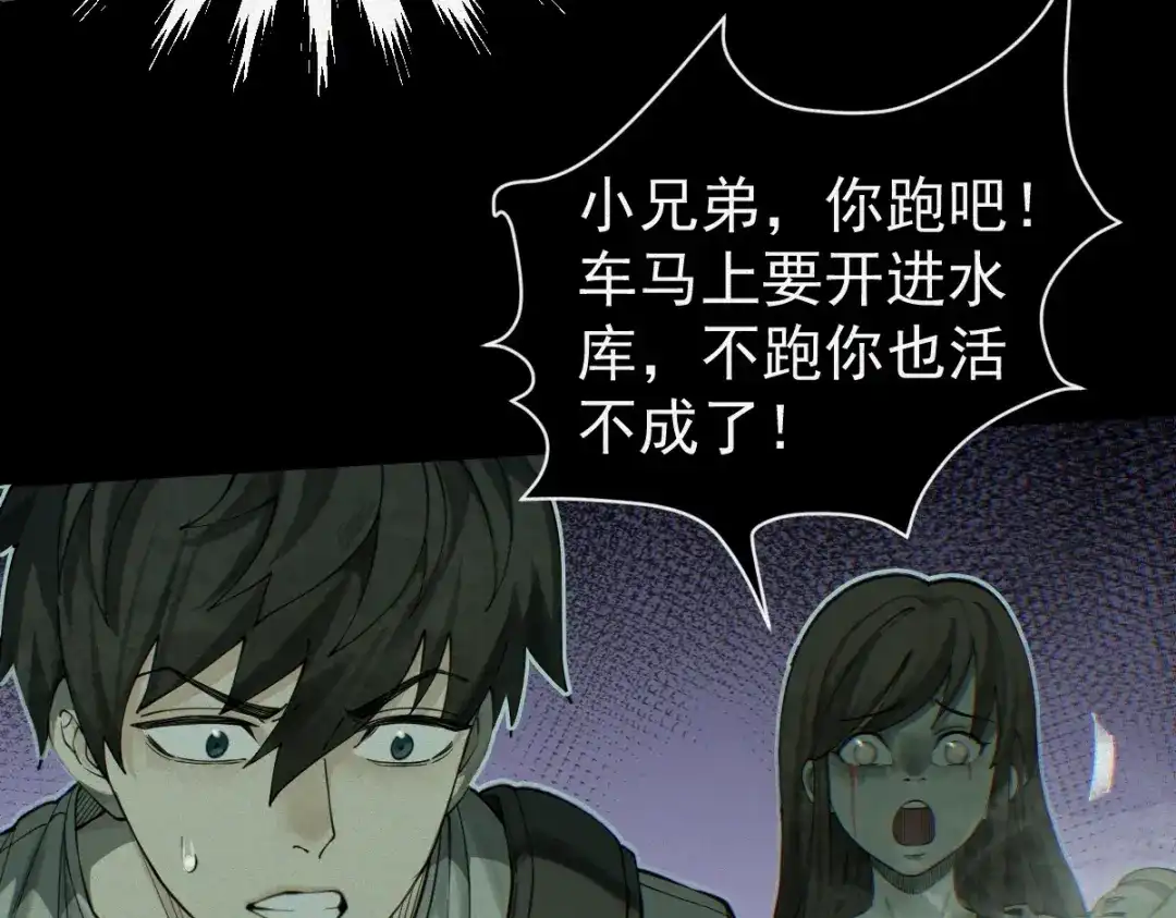 《让你当收尸人，你开局解剖了前女友》第28话 都给我陪葬！ 第69页