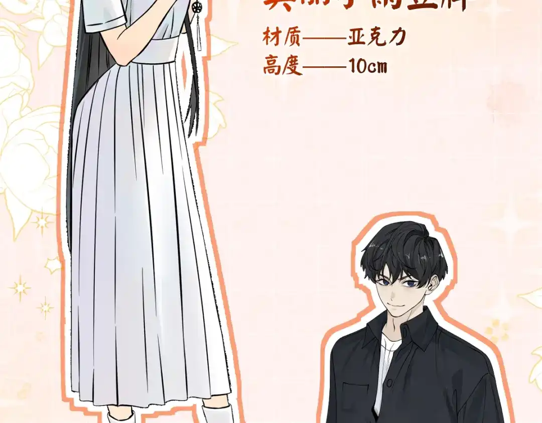 《让你当收尸人，你开局解剖了前女友》第28话 都给我陪葬！ 第98页
