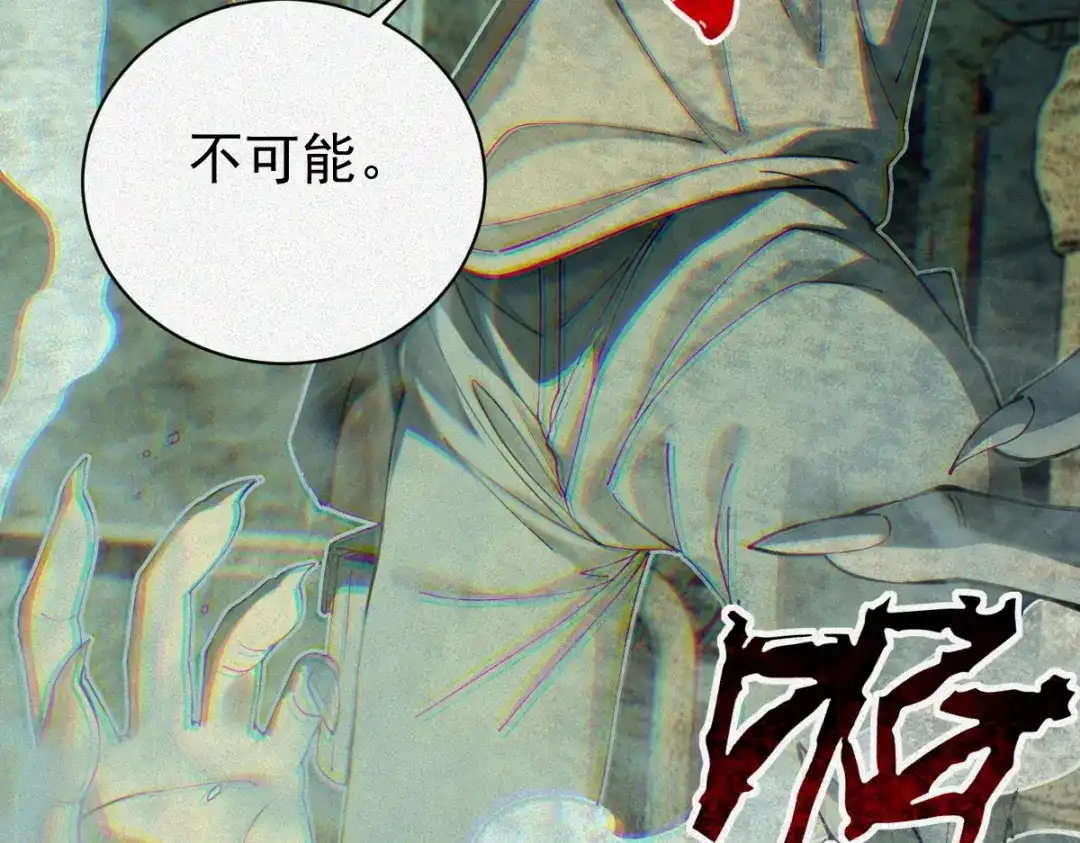 《让你当收尸人，你开局解剖了前女友》第28话 都给我陪葬！ 第50页
