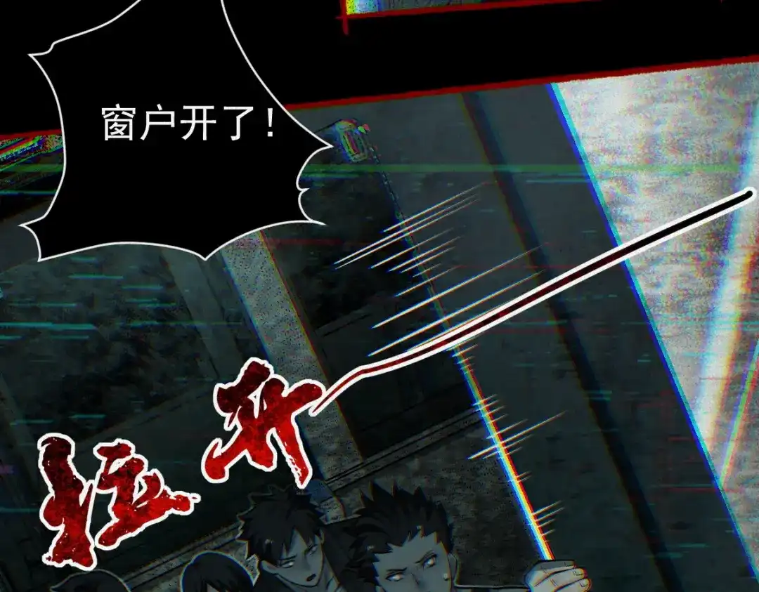 《让你当收尸人，你开局解剖了前女友》第28话 都给我陪葬！ 第80页