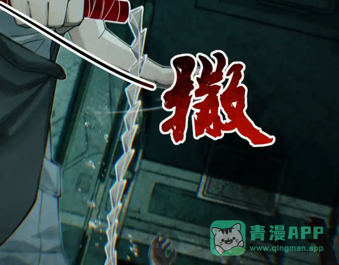 《让你当收尸人，你开局解剖了前女友》第28话 都给我陪葬！ 第6页