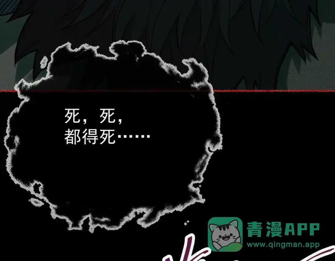 《让你当收尸人，你开局解剖了前女友》第28话 都给我陪葬！ 第26页