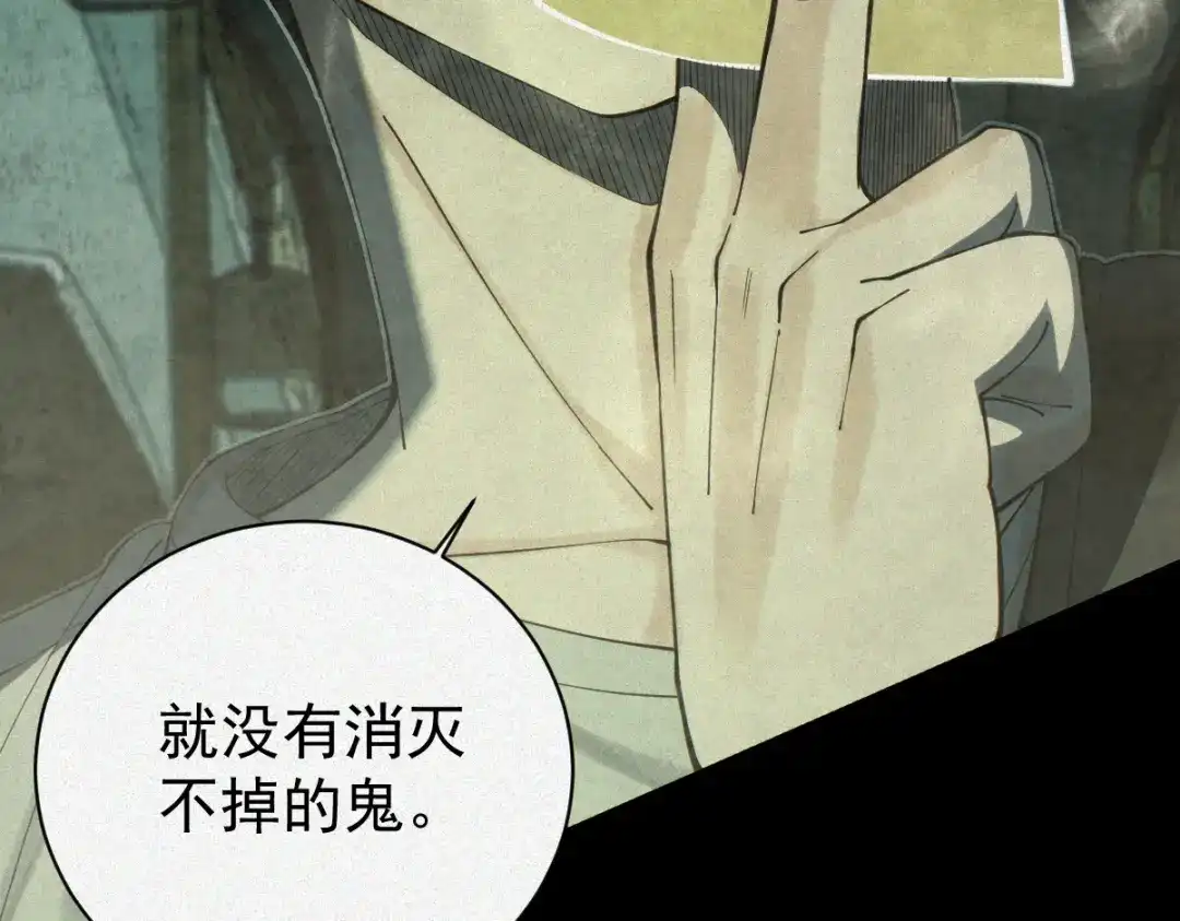 《让你当收尸人，你开局解剖了前女友》第28话 都给我陪葬！ 第54页