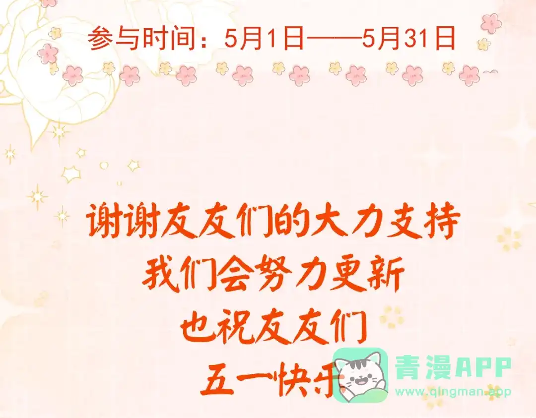 《让你当收尸人，你开局解剖了前女友》第29话 车悬一线 第141页