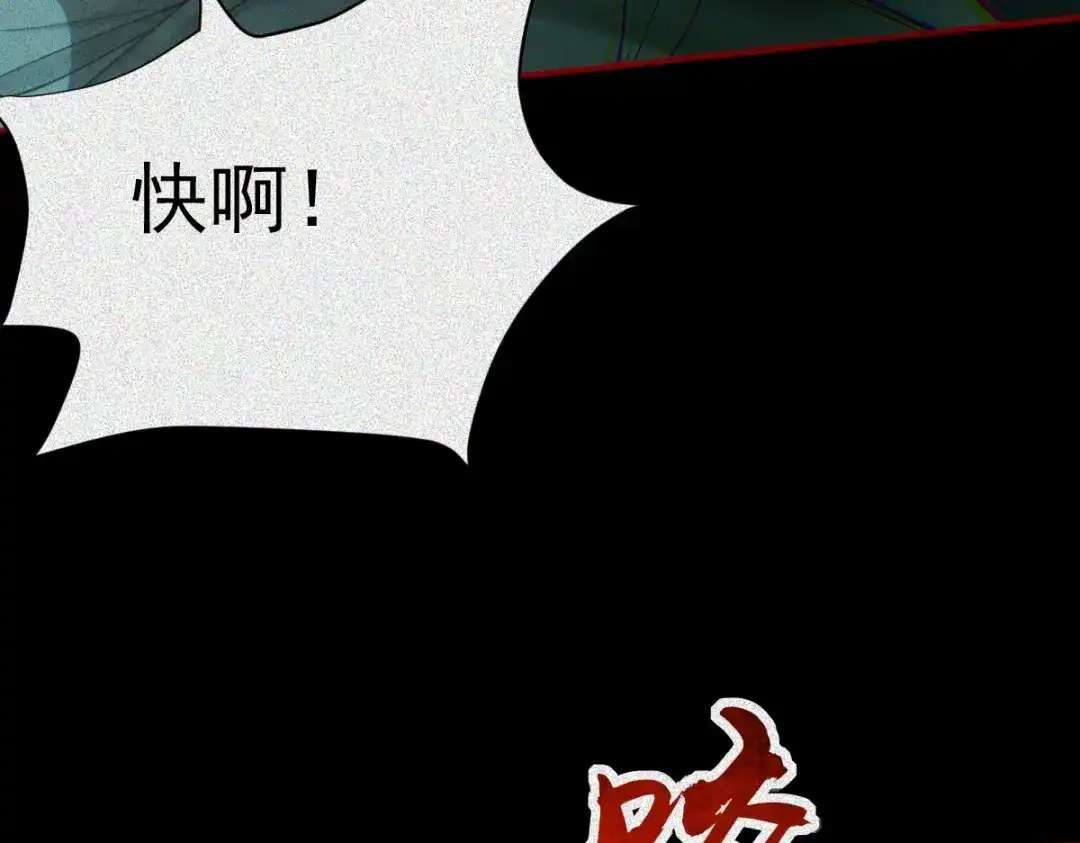 《让你当收尸人，你开局解剖了前女友》第29话 车悬一线 第87页