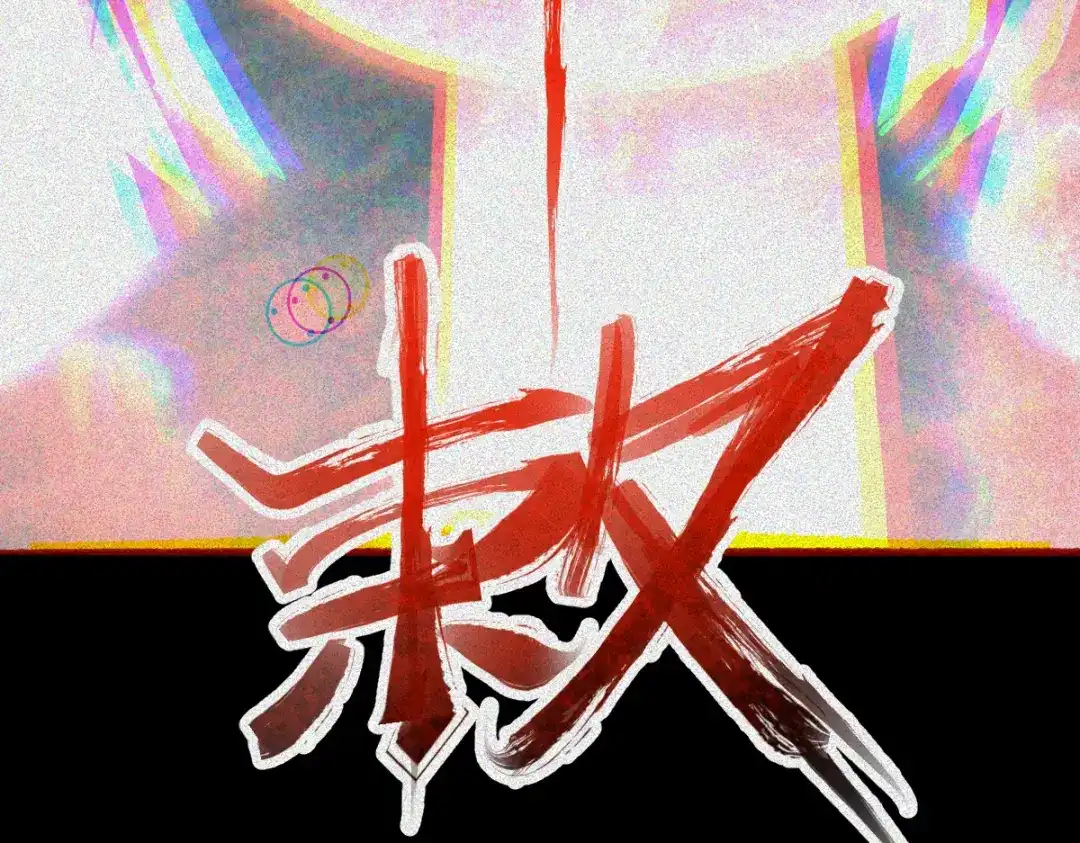《让你当收尸人，你开局解剖了前女友》第29话 车悬一线 第95页