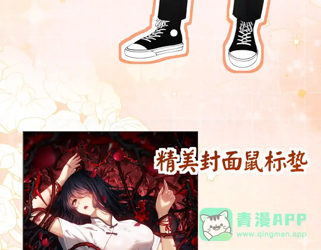 《让你当收尸人，你开局解剖了前女友》第29话 车悬一线 第131页
