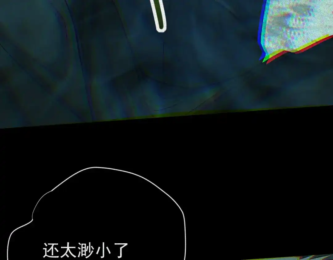 《让你当收尸人，你开局解剖了前女友》第29话 车悬一线 第119页