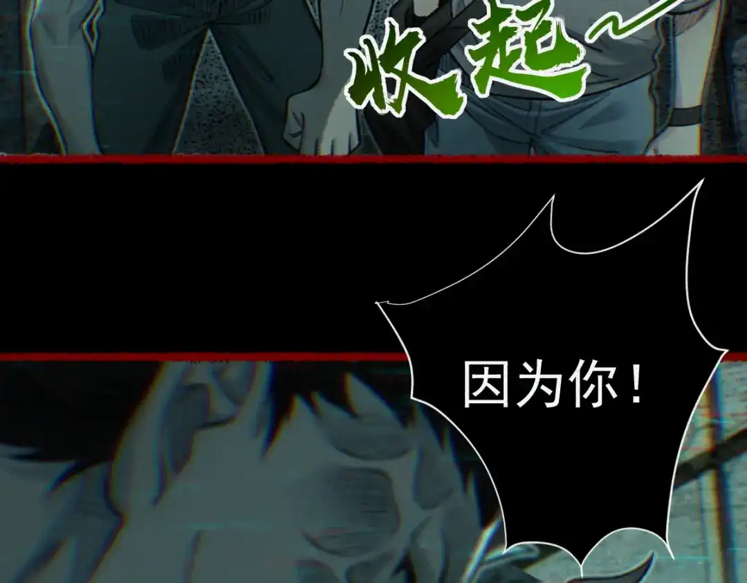 《让你当收尸人，你开局解剖了前女友》第29话 车悬一线 第12页