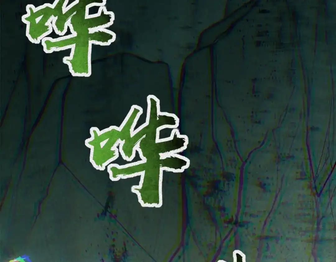 《让你当收尸人，你开局解剖了前女友》第29话 车悬一线 第109页
