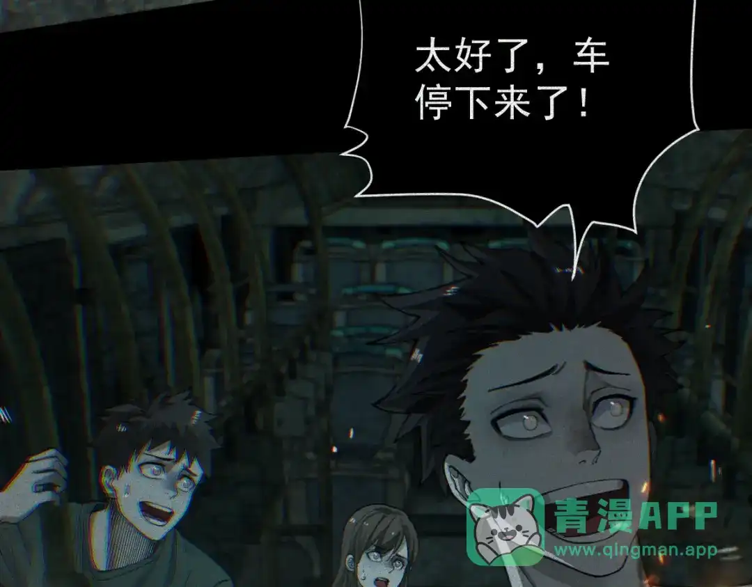 《让你当收尸人，你开局解剖了前女友》第29话 车悬一线 第101页
