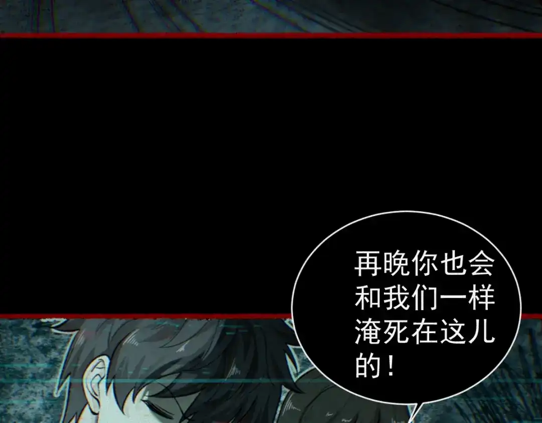 《让你当收尸人，你开局解剖了前女友》第29话 车悬一线 第24页