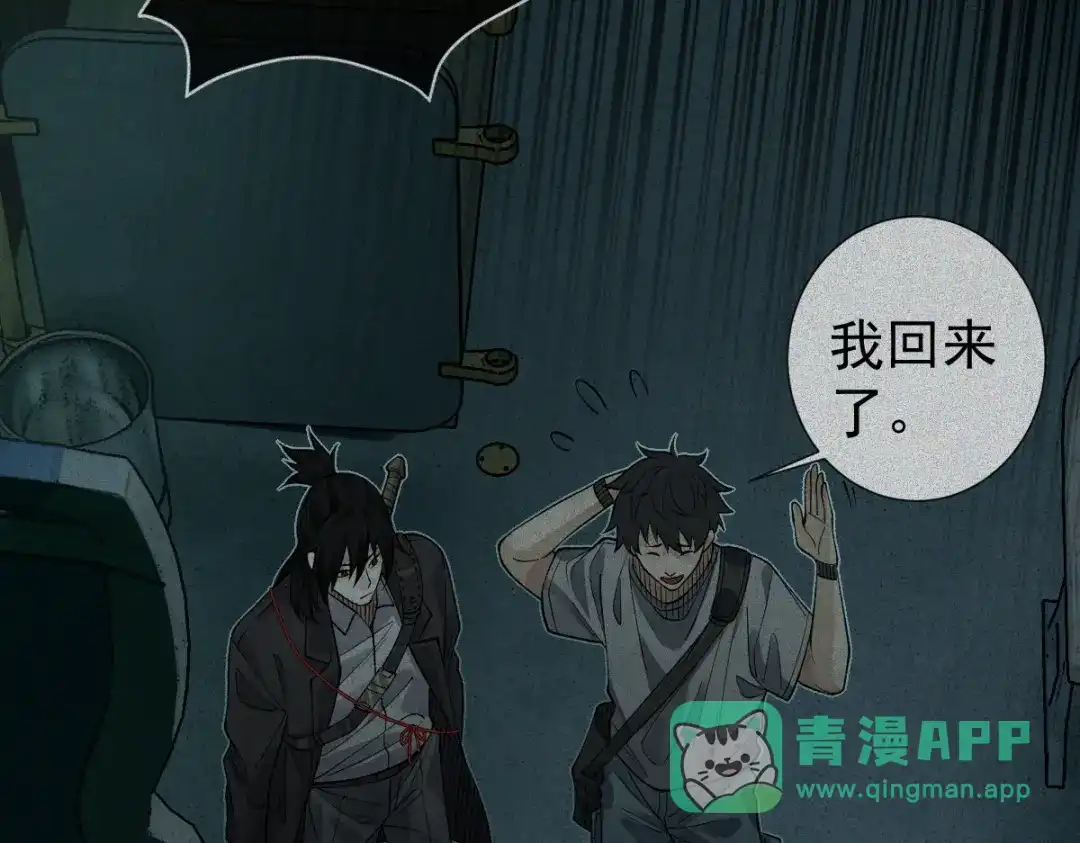 《让你当收尸人，你开局解剖了前女友》第29话 车悬一线 第56页