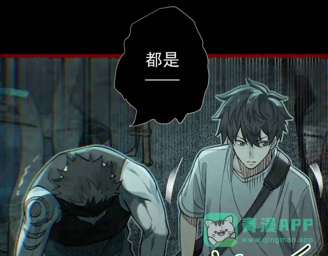 《让你当收尸人，你开局解剖了前女友》第29话 车悬一线 第11页