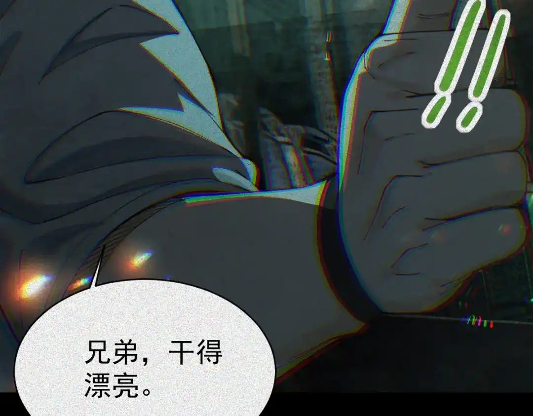 《让你当收尸人，你开局解剖了前女友》第29话 车悬一线 第104页