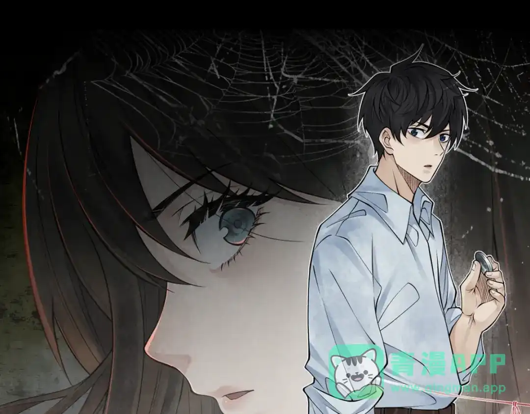 《让你当收尸人，你开局解剖了前女友》第29话 车悬一线 第1页