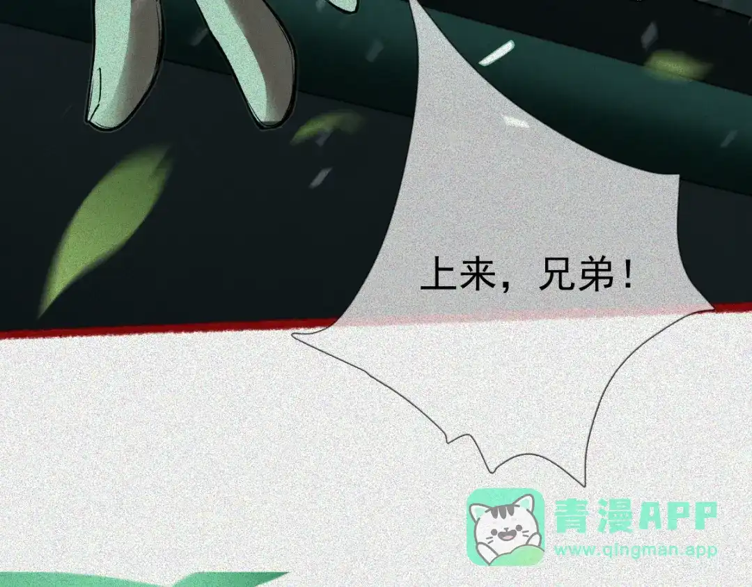 《让你当收尸人，你开局解剖了前女友》第29话 车悬一线 第46页