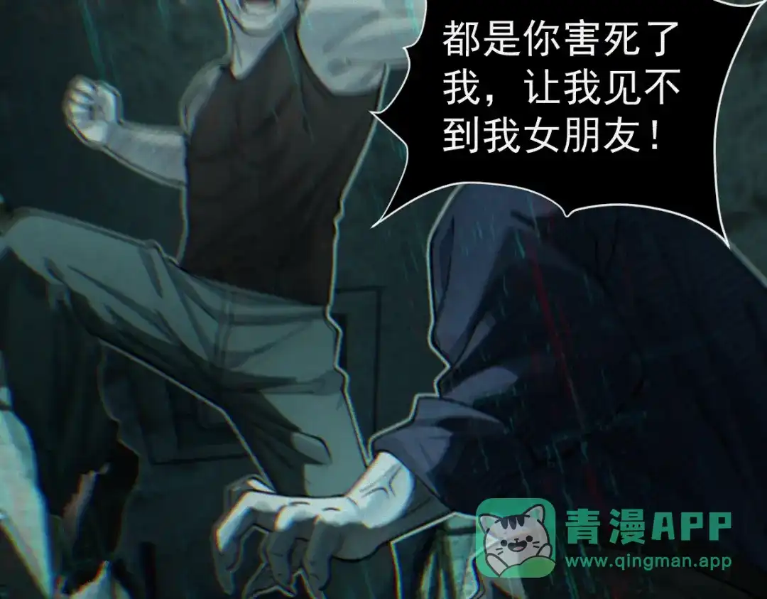 《让你当收尸人，你开局解剖了前女友》第29话 车悬一线 第16页