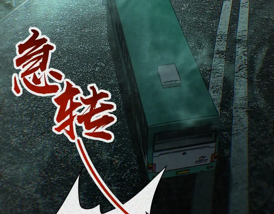 《让你当收尸人，你开局解剖了前女友》第29话 车悬一线 第73页