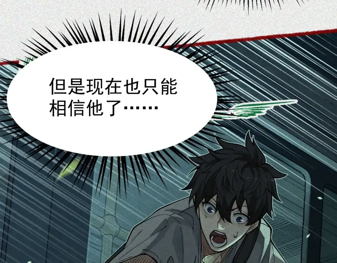 《让你当收尸人，你开局解剖了前女友》第29话 车悬一线 第44页