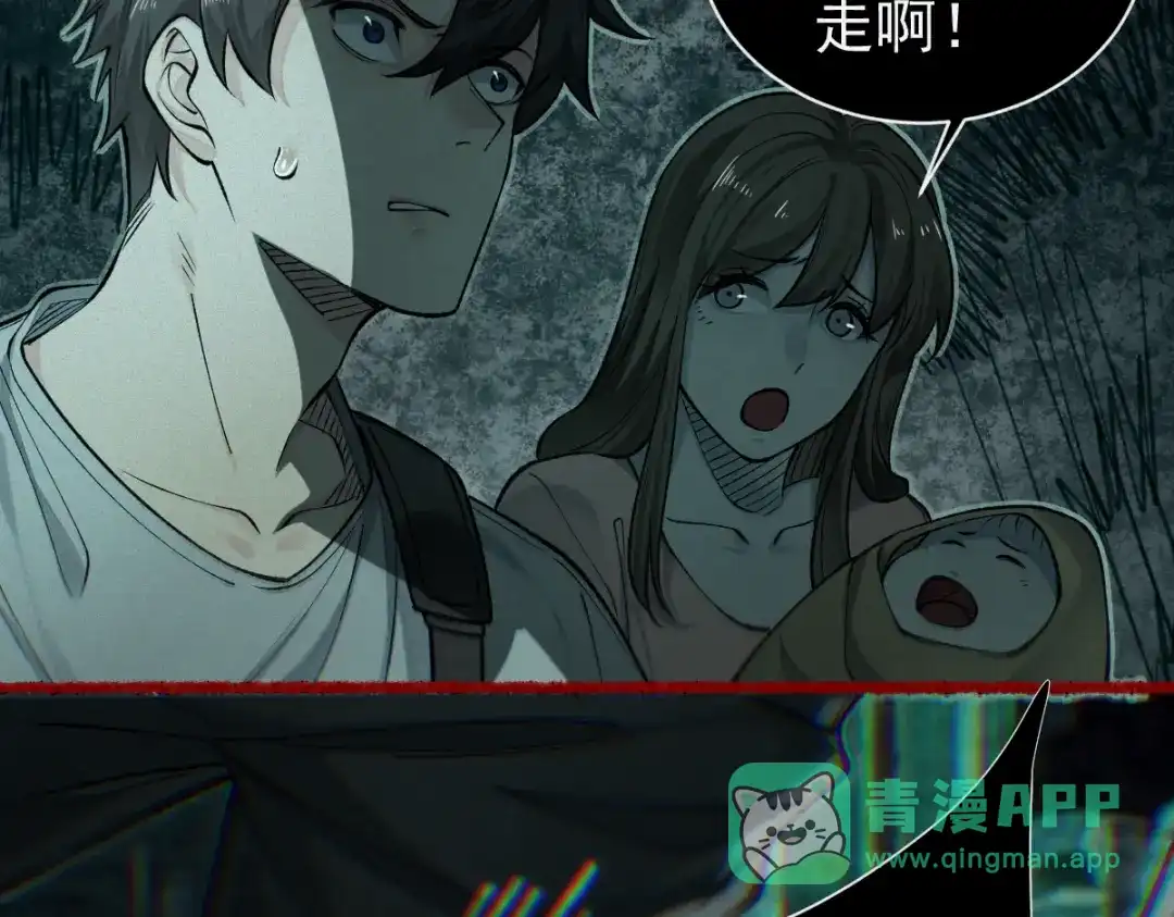 《让你当收尸人，你开局解剖了前女友》第29话 车悬一线 第21页