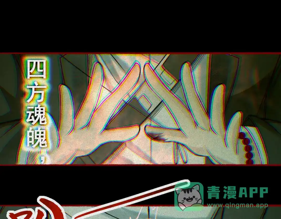 《让你当收尸人，你开局解剖了前女友》第29话 车悬一线 第91页