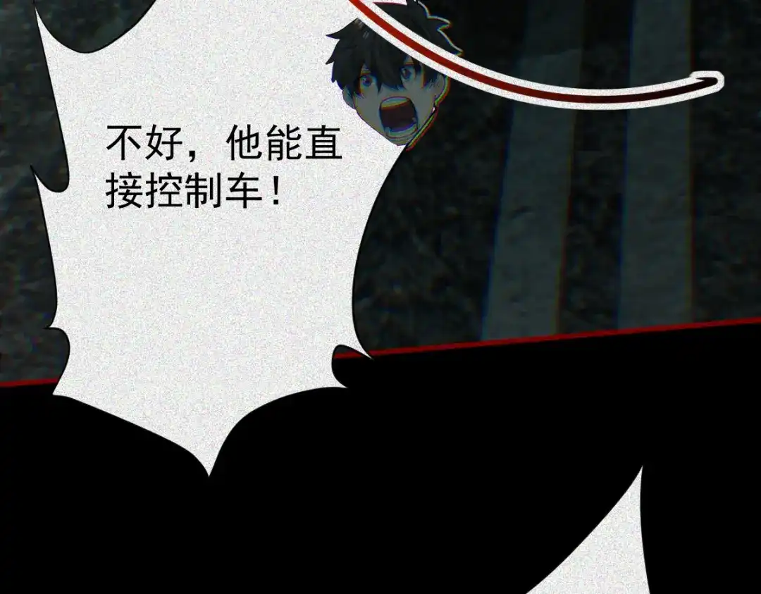 《让你当收尸人，你开局解剖了前女友》第29话 车悬一线 第74页