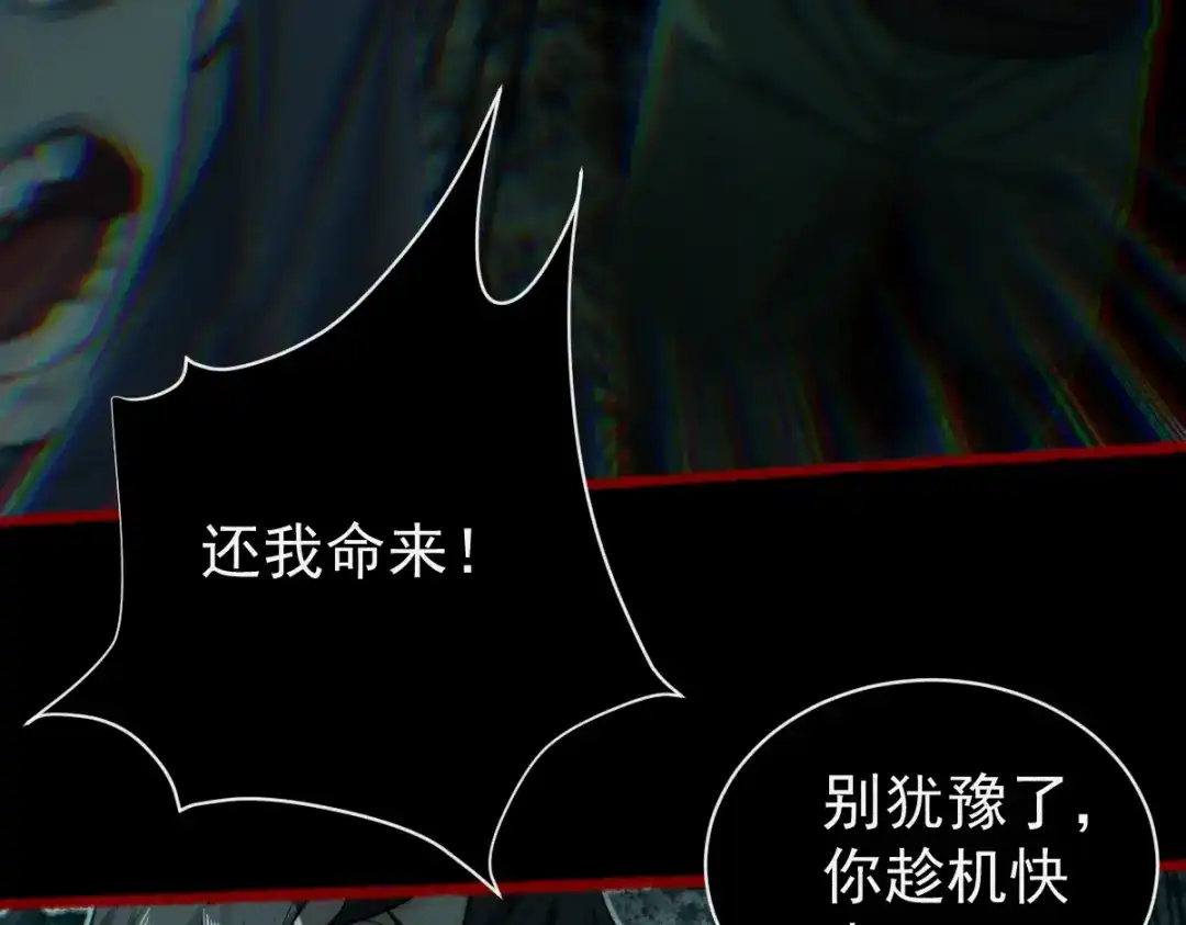 《让你当收尸人，你开局解剖了前女友》第29话 车悬一线 第20页