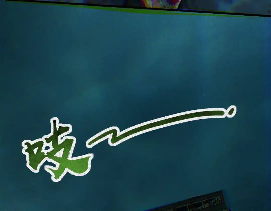 《让你当收尸人，你开局解剖了前女友》第29话 车悬一线 第122页