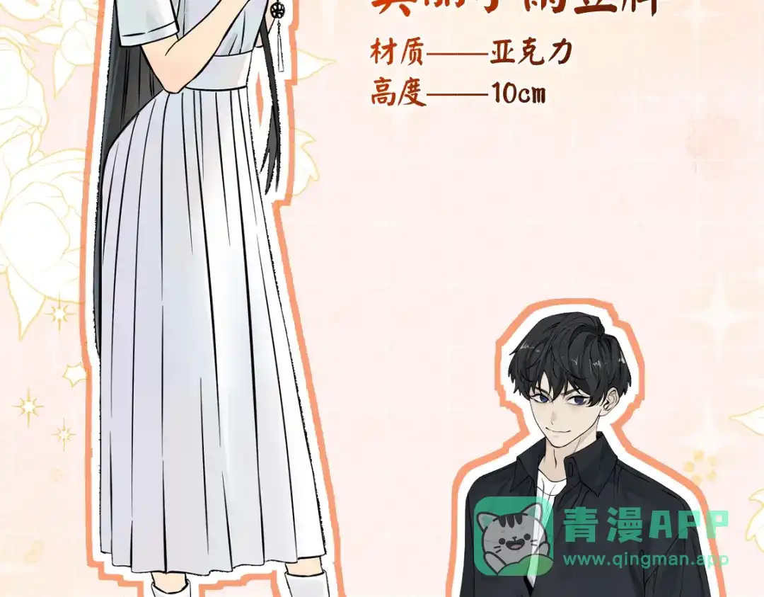 《让你当收尸人，你开局解剖了前女友》第30话 330公交的结局 第146页