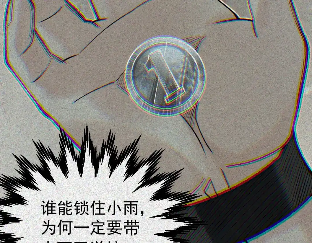 《让你当收尸人，你开局解剖了前女友》第30话 330公交的结局 第135页