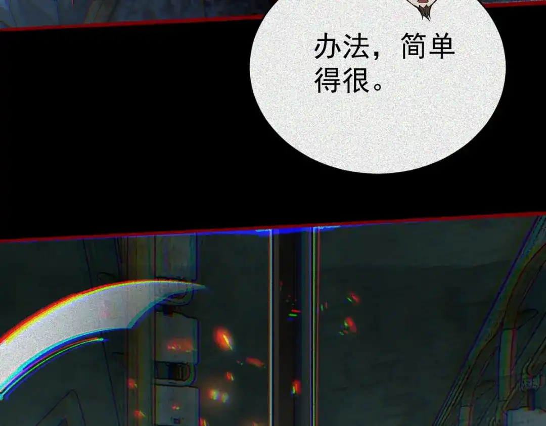 《让你当收尸人，你开局解剖了前女友》第30话 330公交的结局 第77页