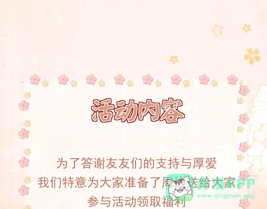 《让你当收尸人，你开局解剖了前女友》第30话 330公交的结局 第156页