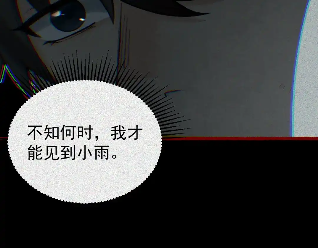 《让你当收尸人，你开局解剖了前女友》第30话 330公交的结局 第120页
