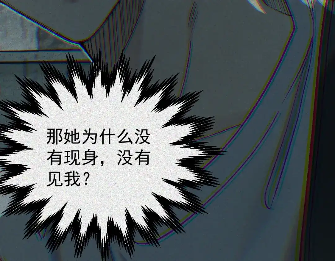 《让你当收尸人，你开局解剖了前女友》第30话 330公交的结局 第127页