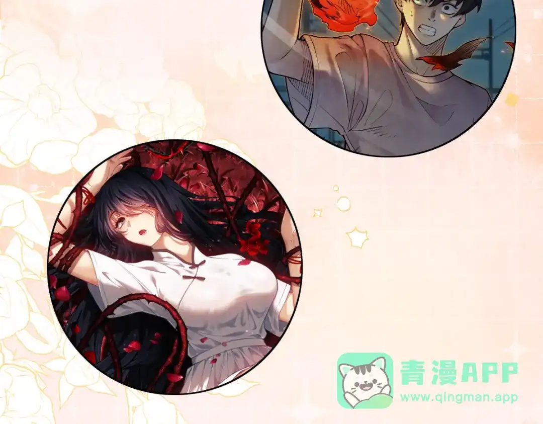 《让你当收尸人，你开局解剖了前女友》第30话 330公交的结局 第151页